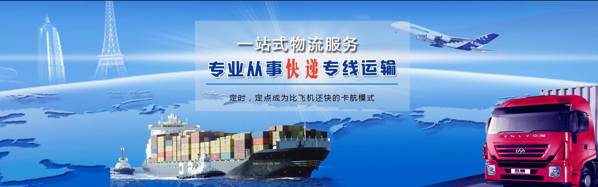 云浮到北京物流公司-云浮至北京物流专线-云浮空运到北京-优时通物流有限公司